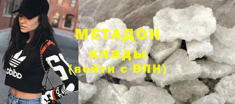 МЕТАДОН methadone  купить наркотики сайты  Староминская 